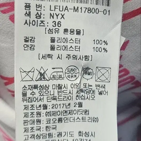 럭키슈에뜨 여성자켓 항공점퍼 봄버 밀리터리 자켓 키큰55~66 WJ41