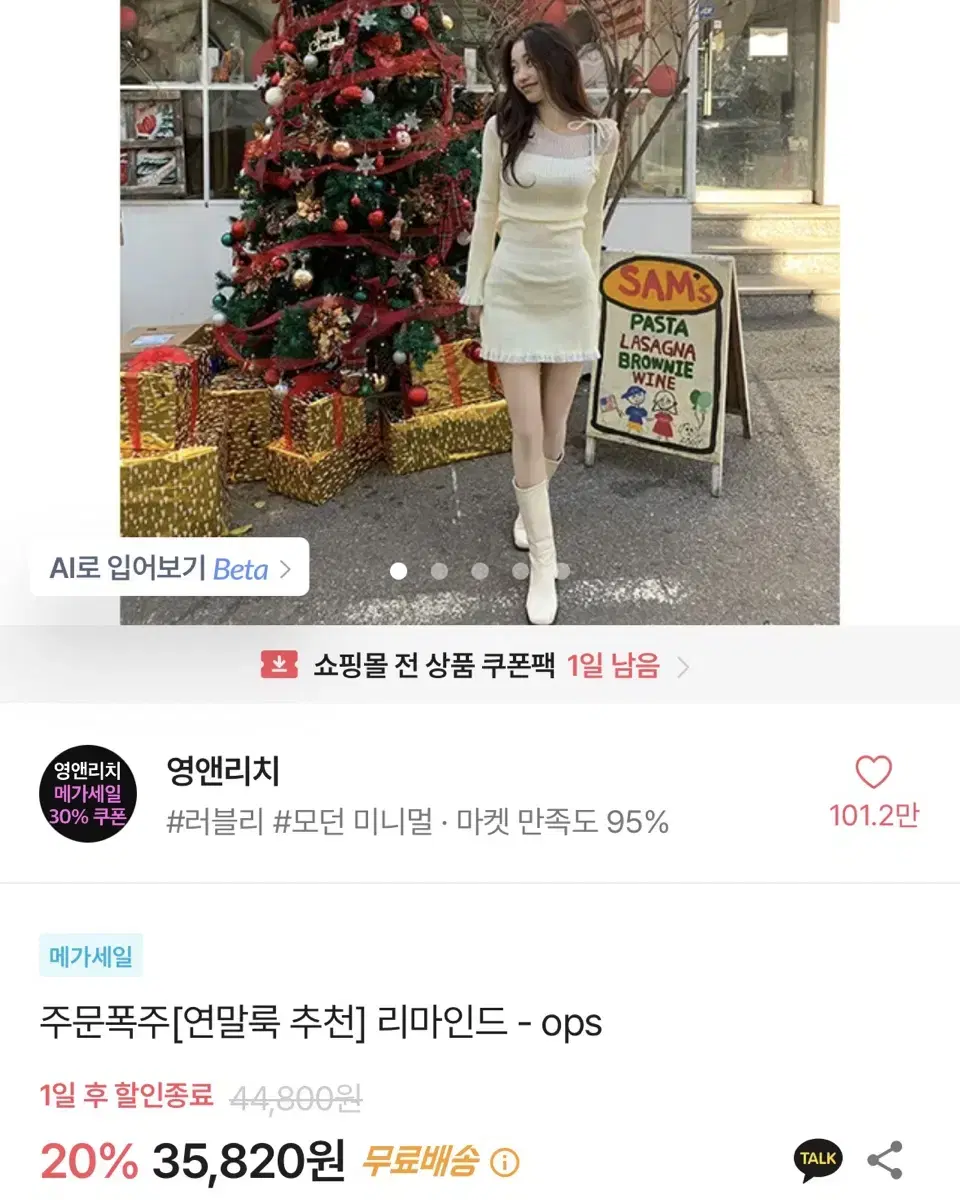 에이블리 영앤리치 원피스