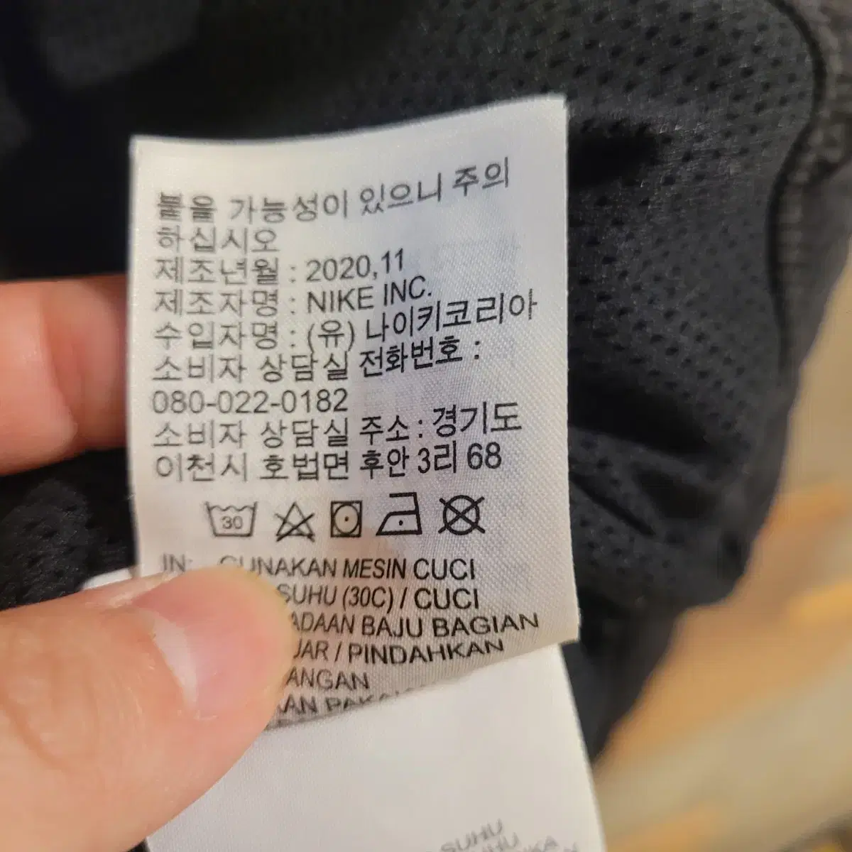 나이키 빅스우시 바람막이 XL