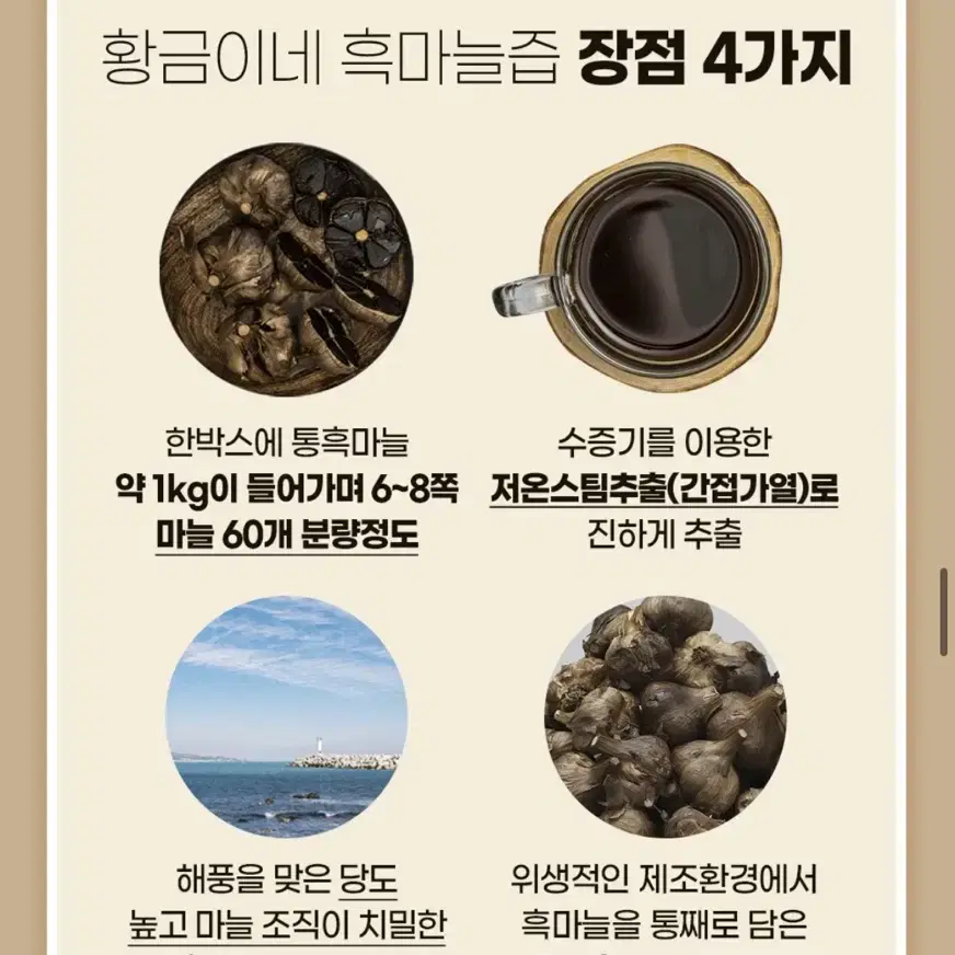 흑마늘진액