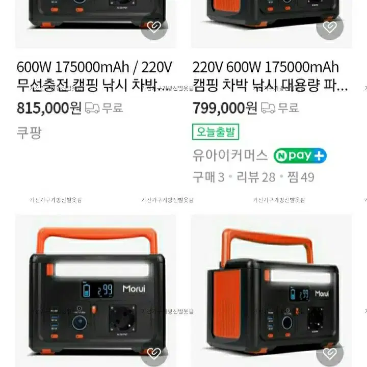 새제품 파워뱅크 MC600 PRO 대용량 보조배터리 캠핑용품 모루이 캠핑