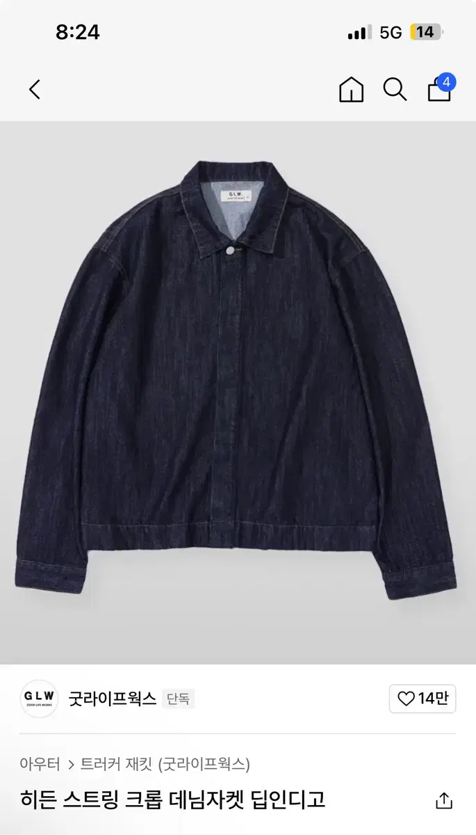 GoodlifeWorks Corob Denim Jacket