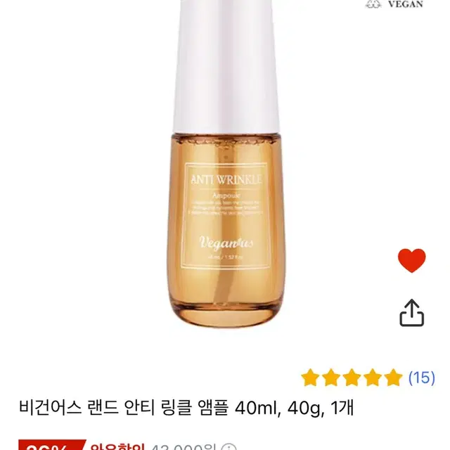 비건어스 랜드 안티 링클 앰플 40ml, 40g, 1개