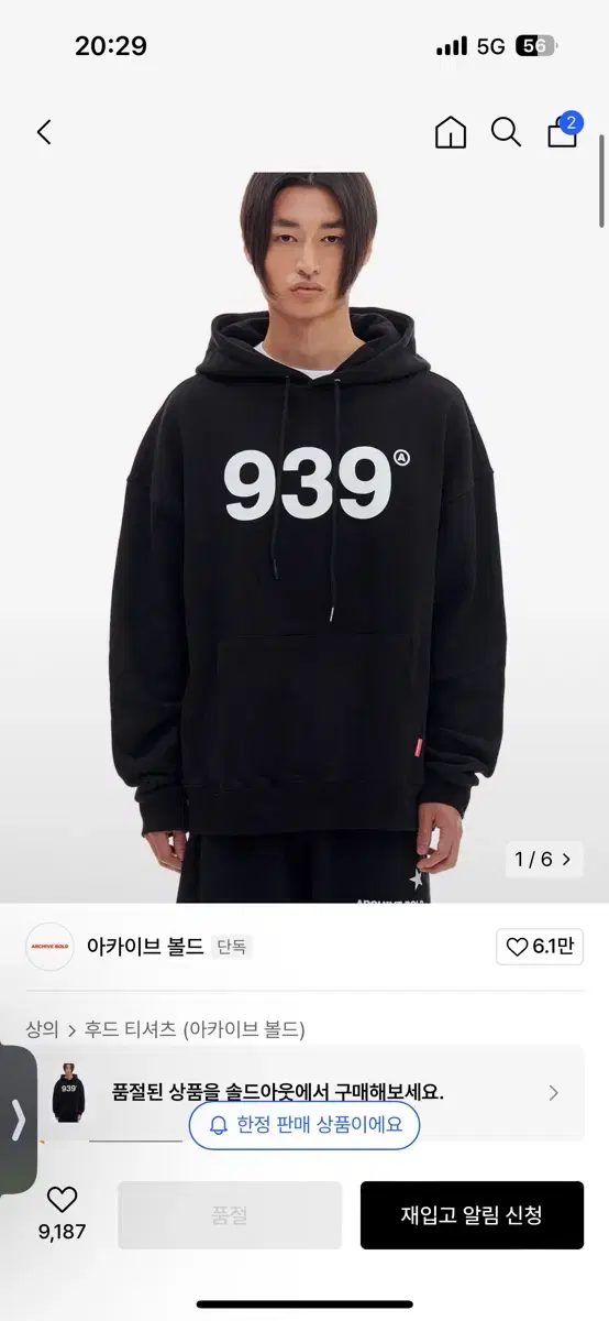 [L]Archive Bold 939 Hoodie