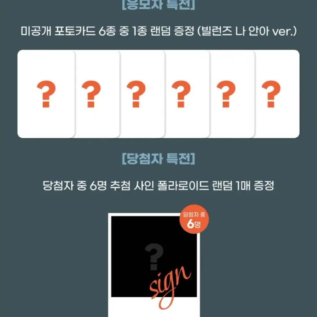 엑스디너리히어로즈 엑디즈 뮤빗 미공포 분철