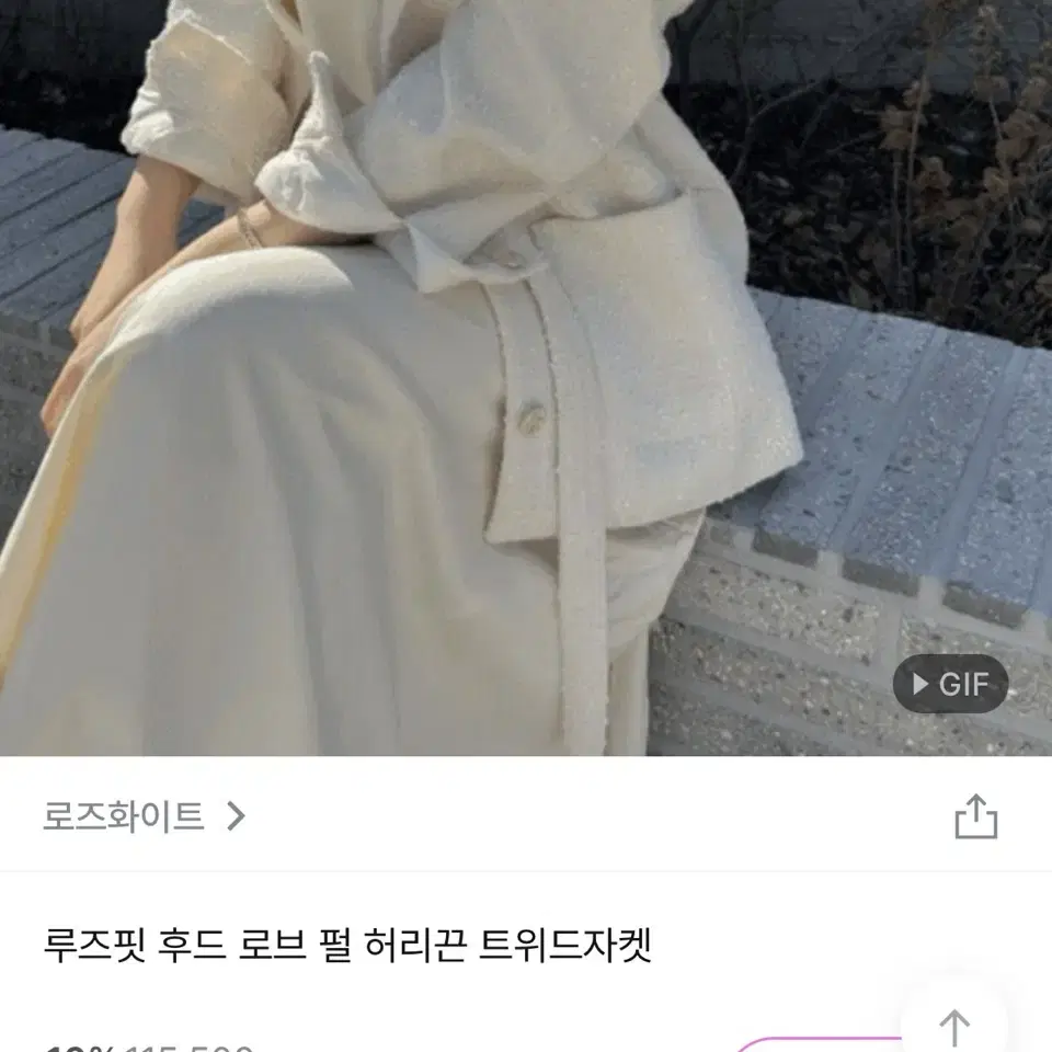 가격인하! 택포 새상품 루즈핏 후드 로브 트위드자켓