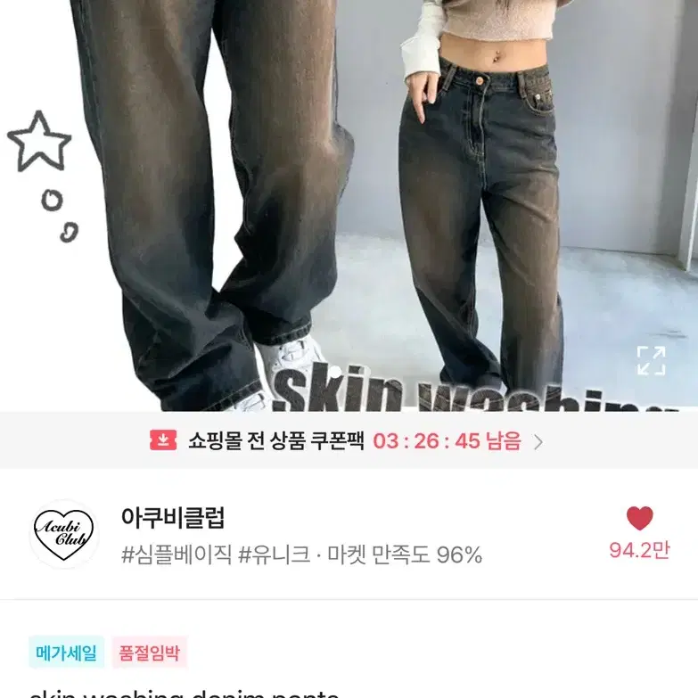 아쿠비클럽 팬츠