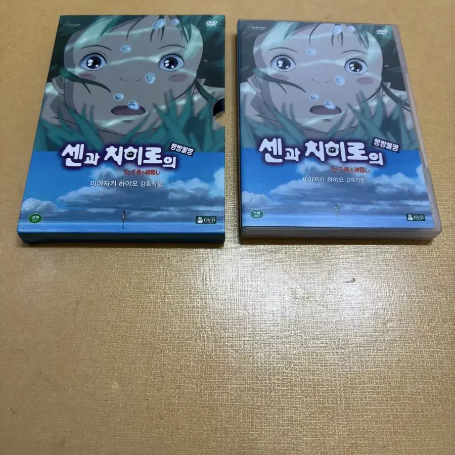 센과 치히로의 행방불명 DVD 판매합니다.