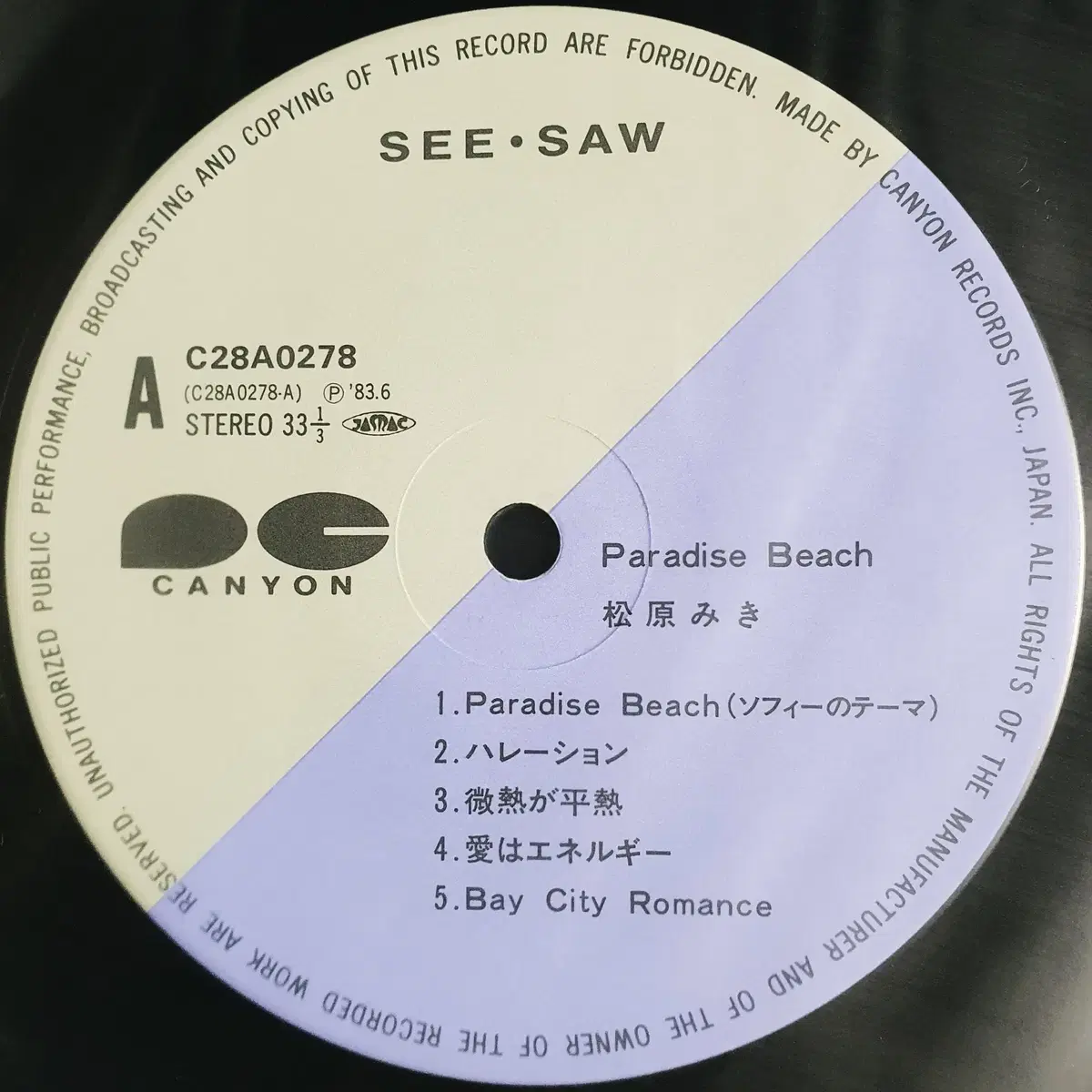 마츠바라 미키 Paradise Beach LP