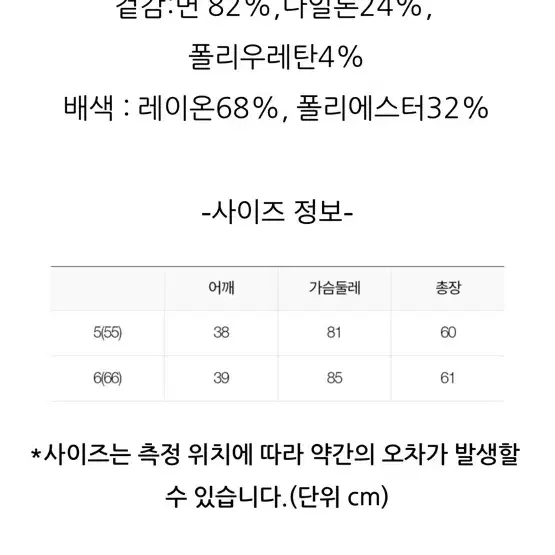 2023 잇미샤 니트 블록 셔츠