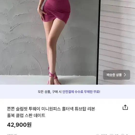 2번 3번 4번 원피스