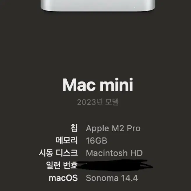 맥미니 m2 pro 1T