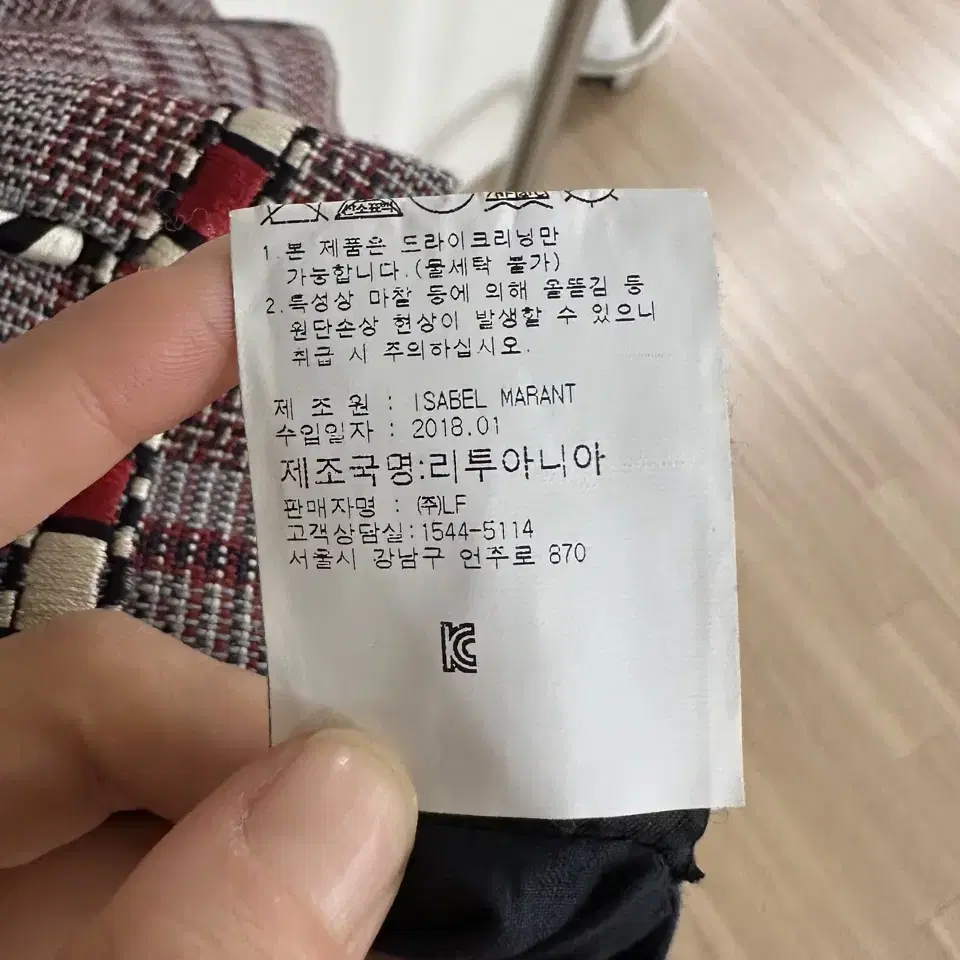 이자벨마랑 레드 블루 체크패턴 린넨 자켓