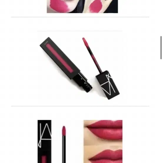 Nars you're no Good tint 쿨톤