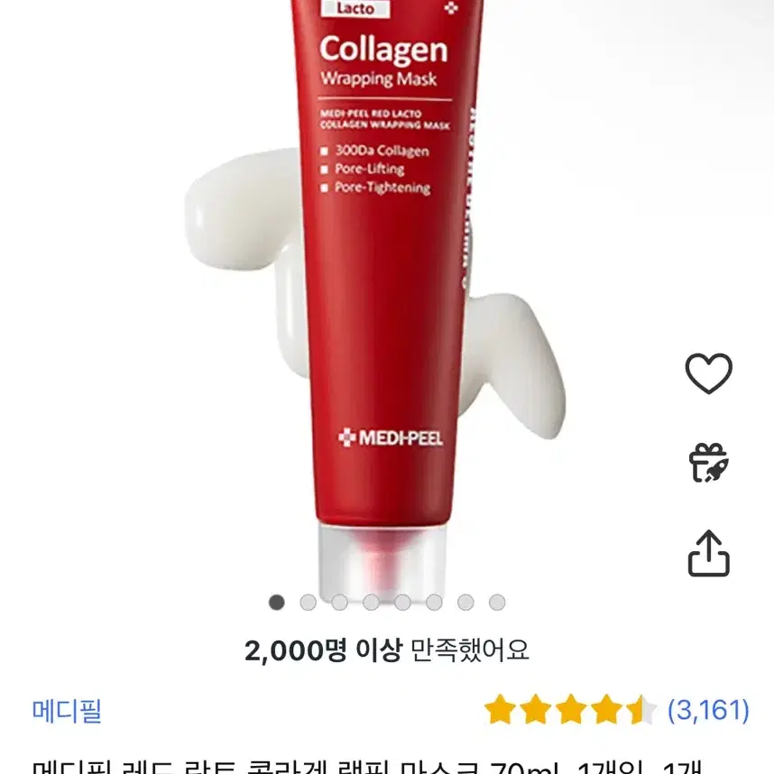 메디필 레드 락토 콜라겐 랩핑 마스크 70ml 새상품