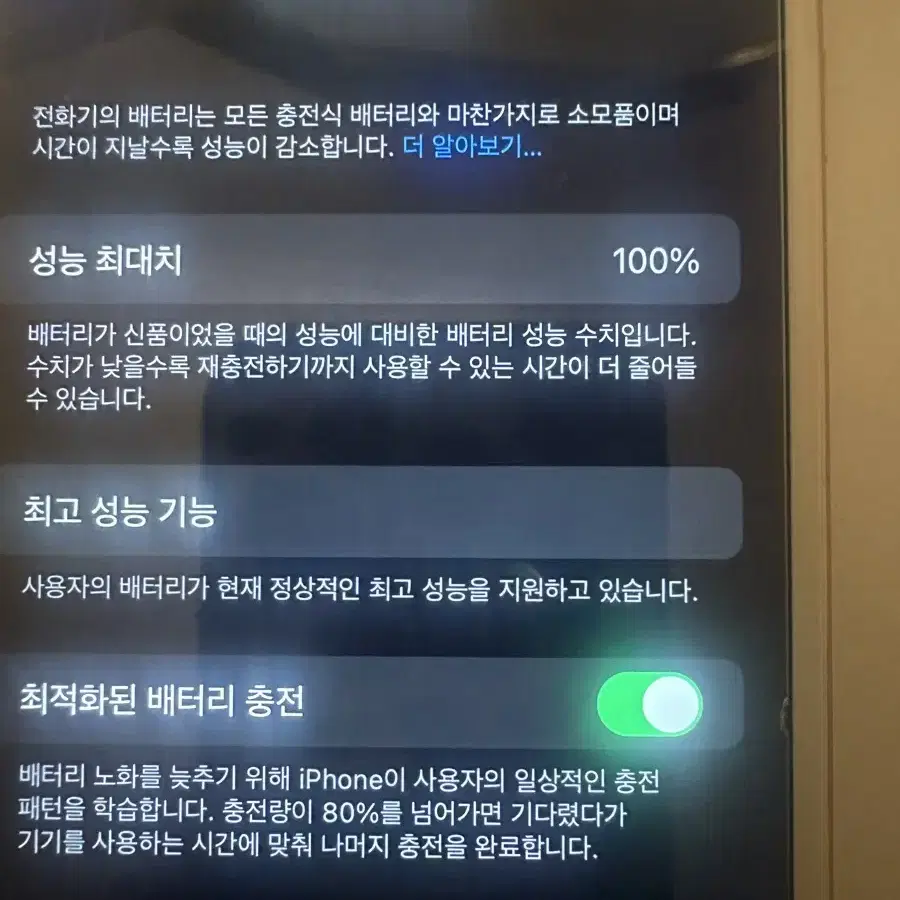 아이폰 6s+ 판매해요 배터리 100