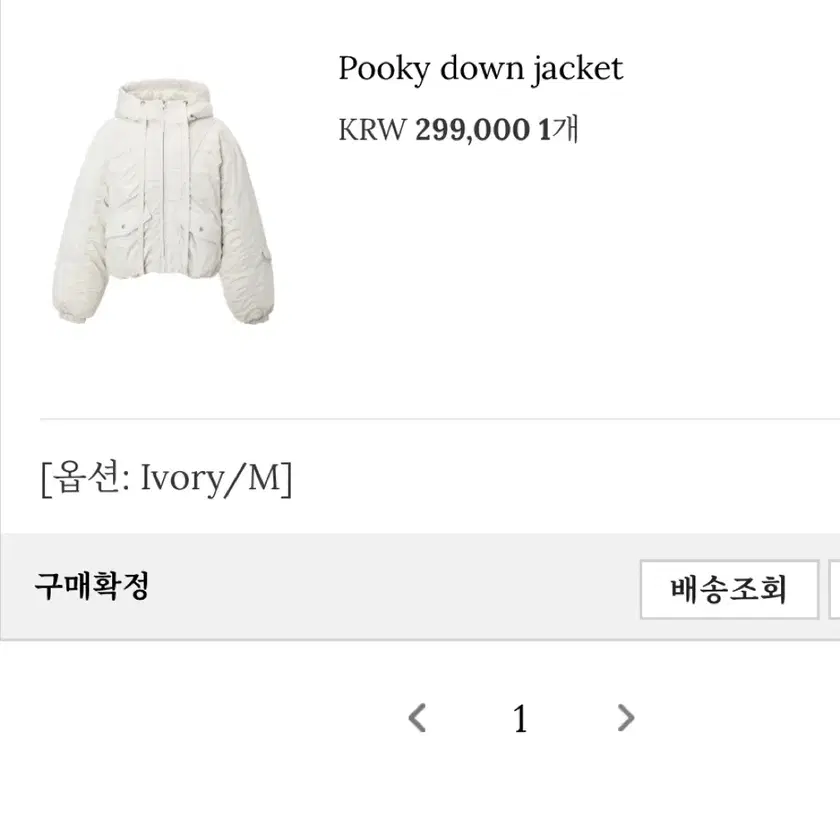 THREETIMES | 쓰리타임즈 Pooky down jacket Pooky down jacket on 
