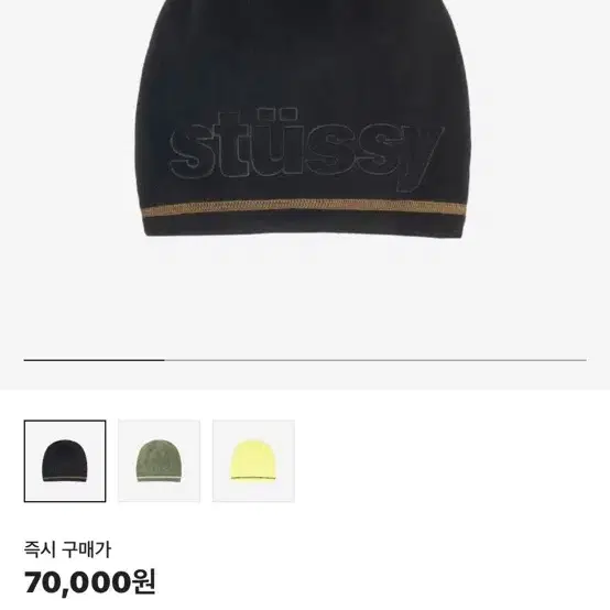 스투시 비니 Stussy Reversible Tech Skullcap C