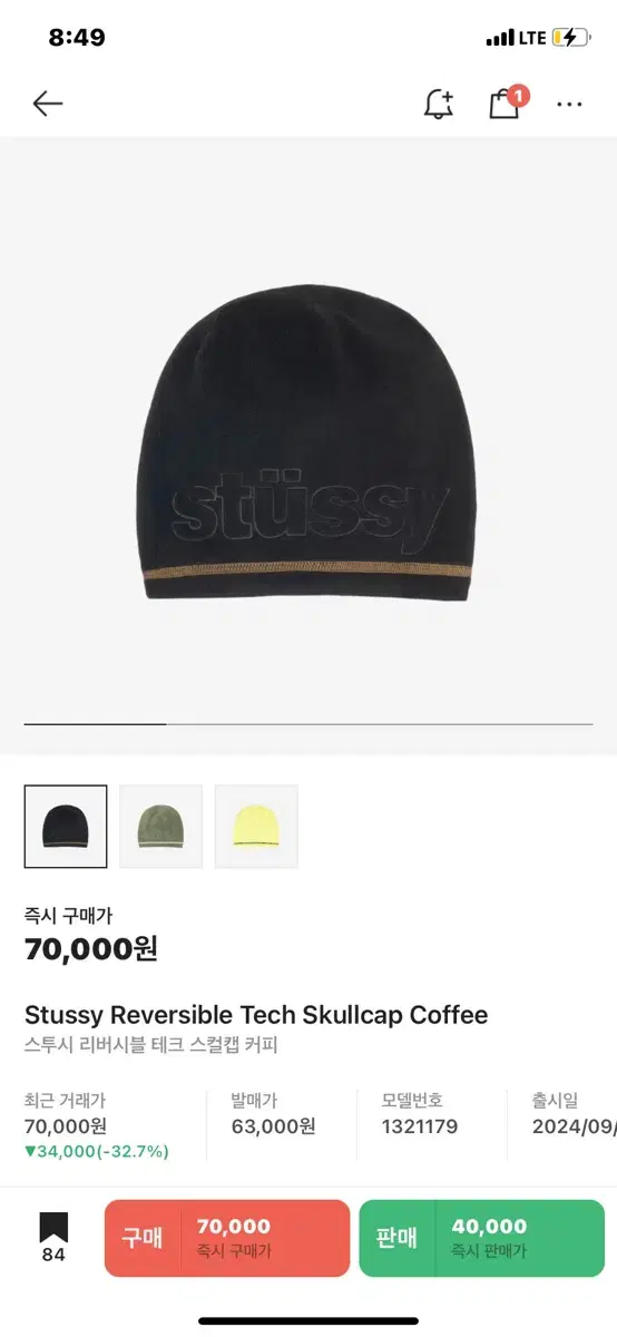 스투시 비니 Stussy Reversible Tech Skullcap C