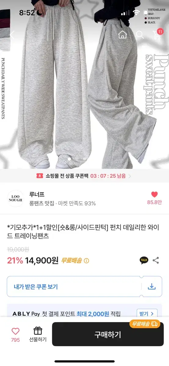 에이블리 트레이닝 바지 팔아요