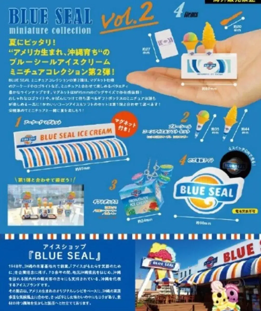 Japan Gacha) BlooSeal Version 2