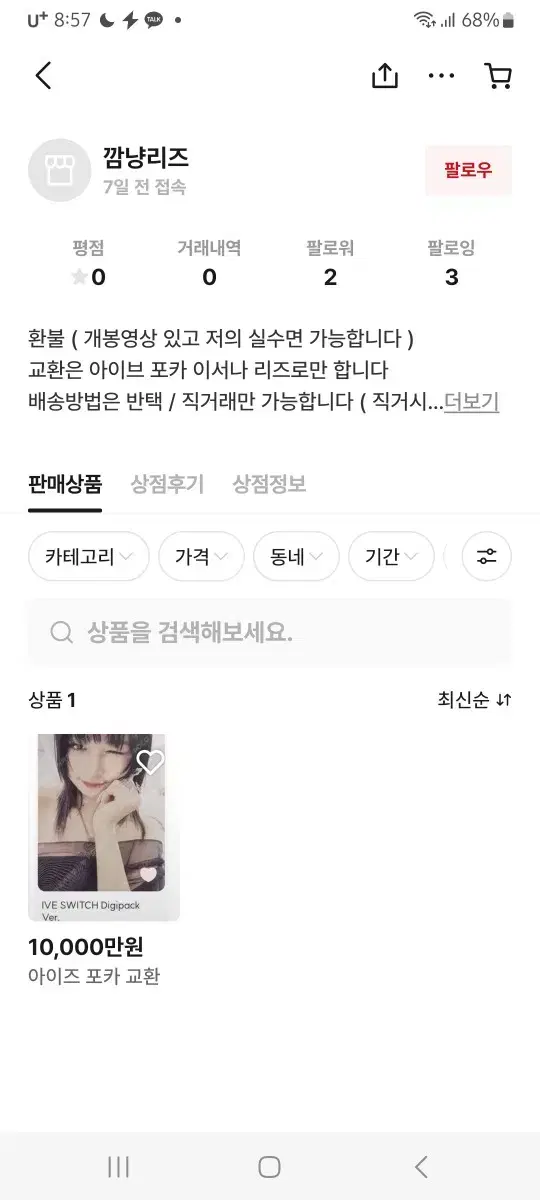 깜냥리즈님 박제신고아이브비공굿랜박