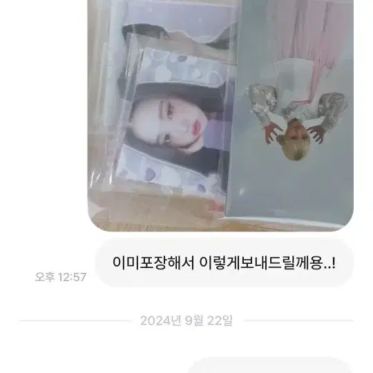 깜냥리즈님 박제신고아이브비공굿랜박