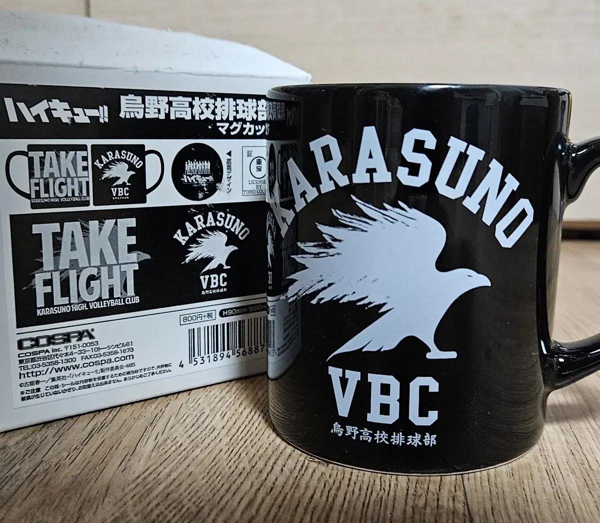 Haikyuu Karasuno Mug