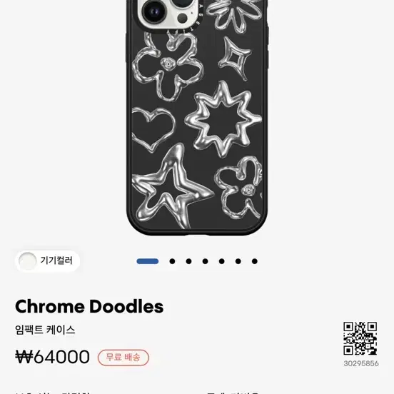 케이스티파이 Chrome Doodles 아이폰13프로맥스 13promax