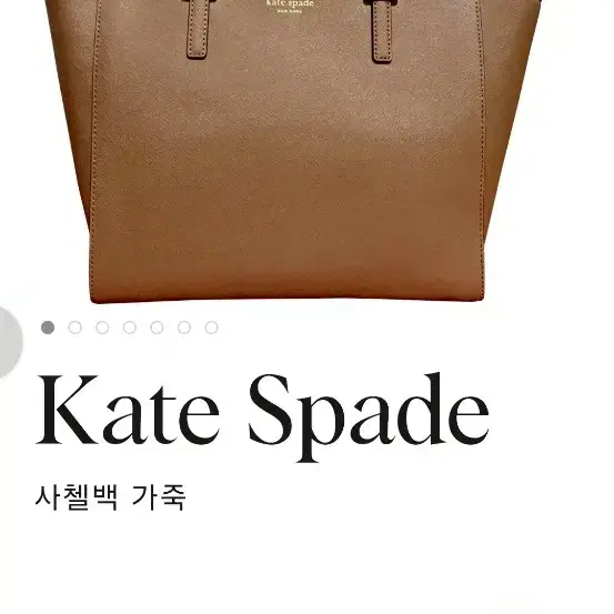 케이트 스페이드 가방 토트백 숄더백 여성가방 천연가죽 Kate Spade