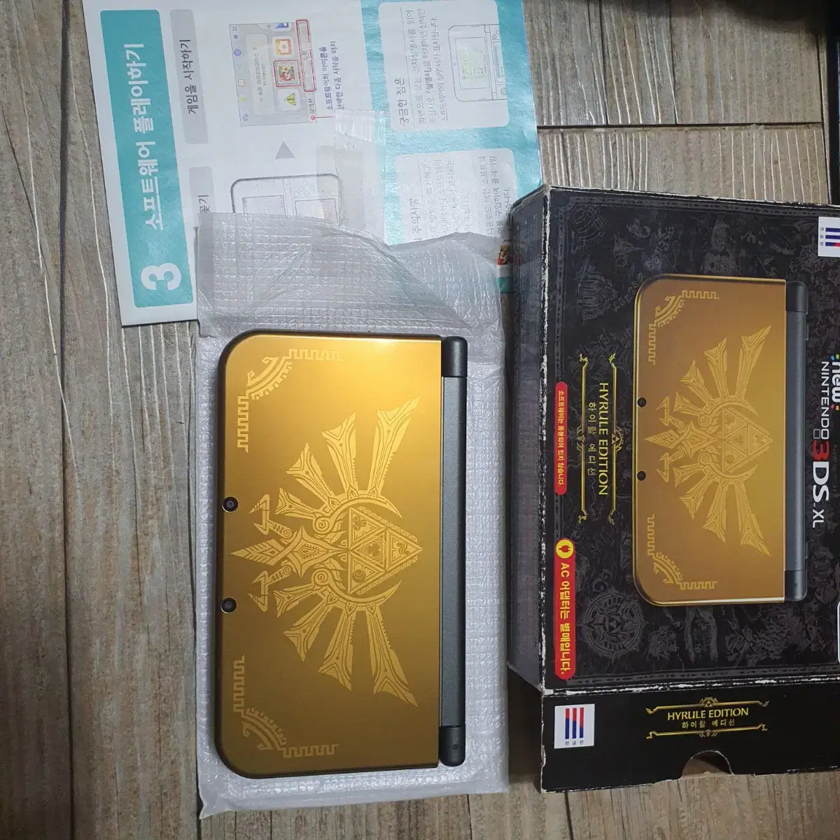 닌텐도 뉴3dsxl 하이랄 에디션