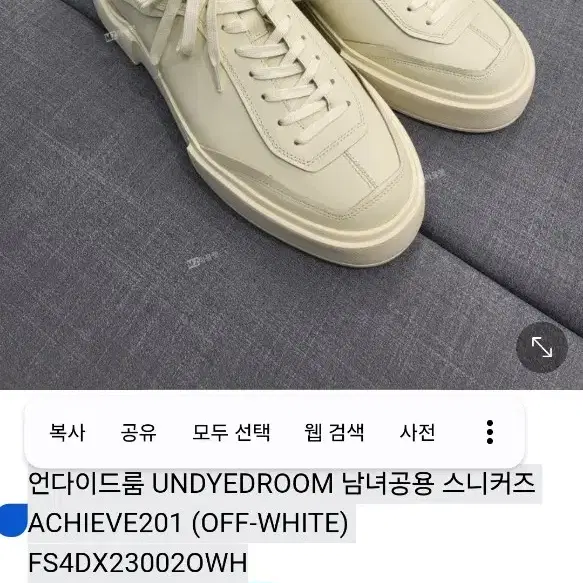 언다이드룸 UNDYEDROOM 남녀공용 스니커즈 ACHIEVE201 (O