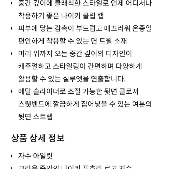 택포새상품) 나이키 클럽 언스트럭처드 퓨추라 워시 캡 네이비