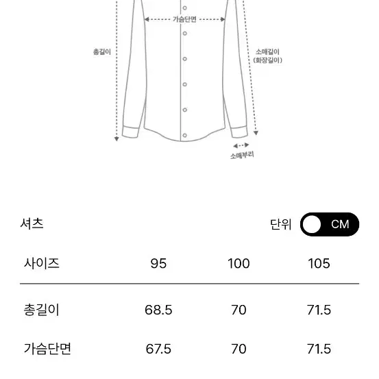 시스템옴므 히든셔츠