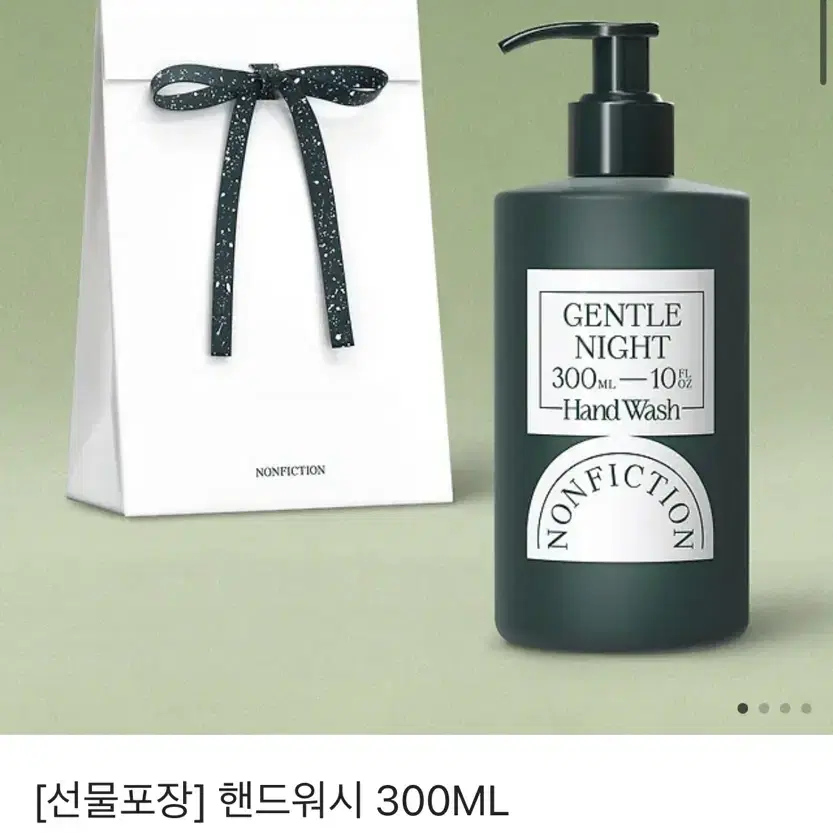 논픽션 핸드워시 박스포장 새상풉 300ml 상탈크림