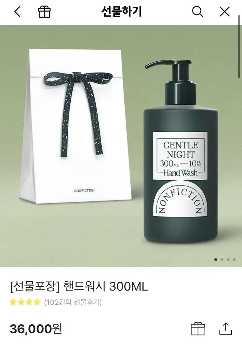 논픽션 핸드워시 박스포장 새상풉 300ml 상탈크림