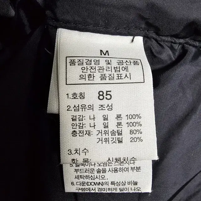 노스페이스 눕시 700필 구스다운패딩 M