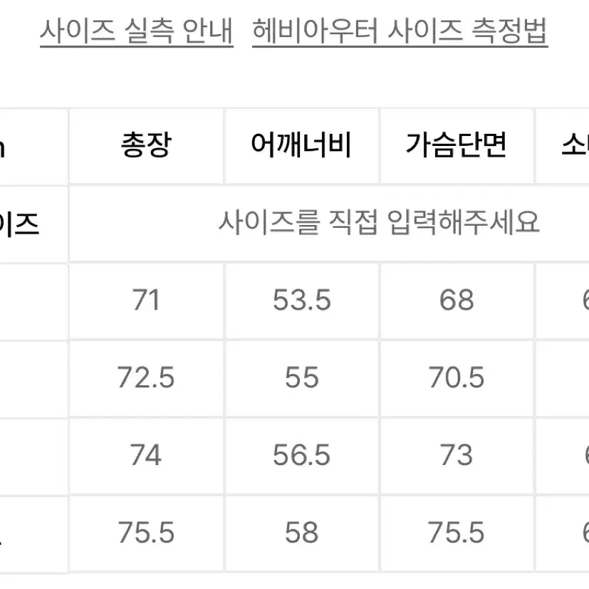 비슬로우슬로우보이 몬스터숏파카xl