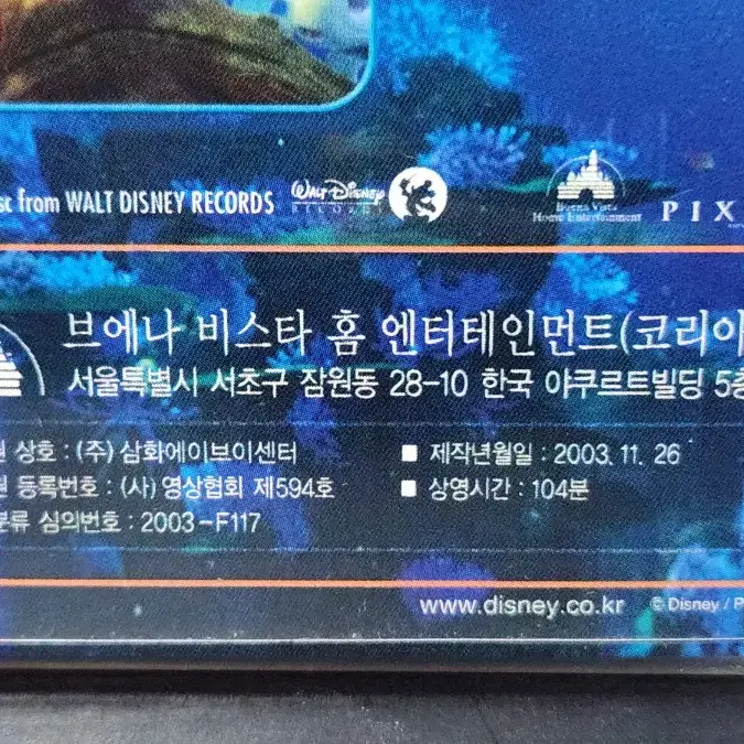 니모를찾아서 한글자막 비디오테이프