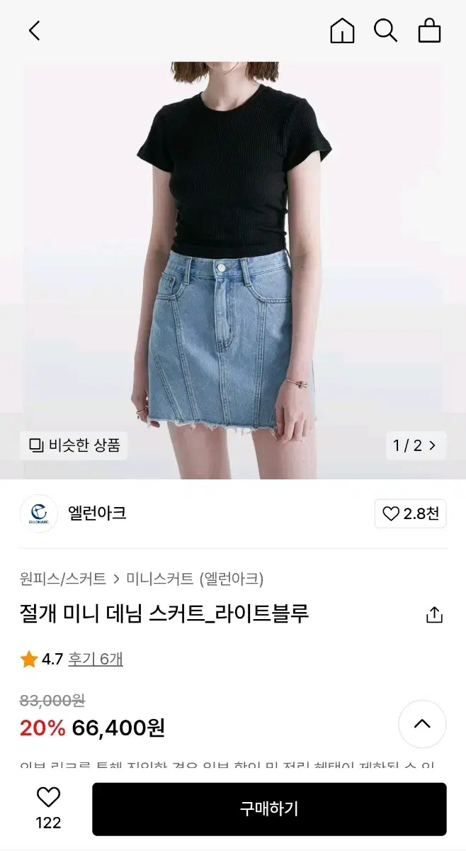 (무료배송)(새상품)엘런아크 데님 스커트 레그워머 세트