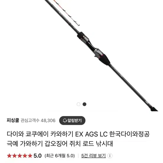 다이와 쿄쿠에이 카와하기 ex ags lc 다이와정공