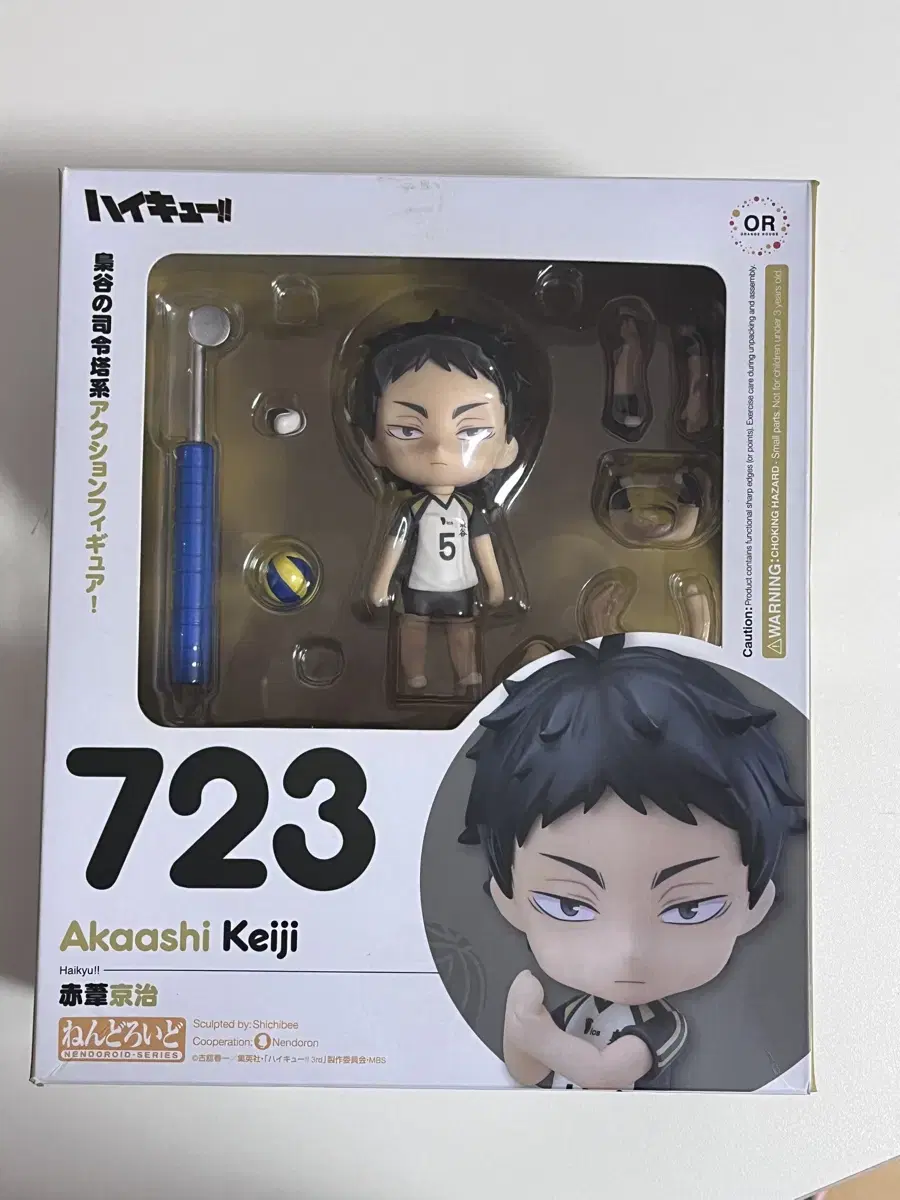 Akaashi Nendoroide