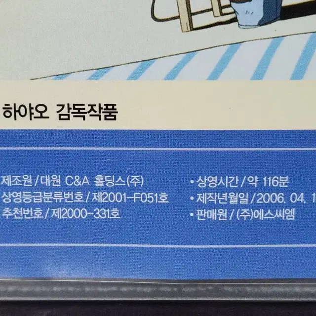 붉은돼지 우리말녹음 비디오테이프