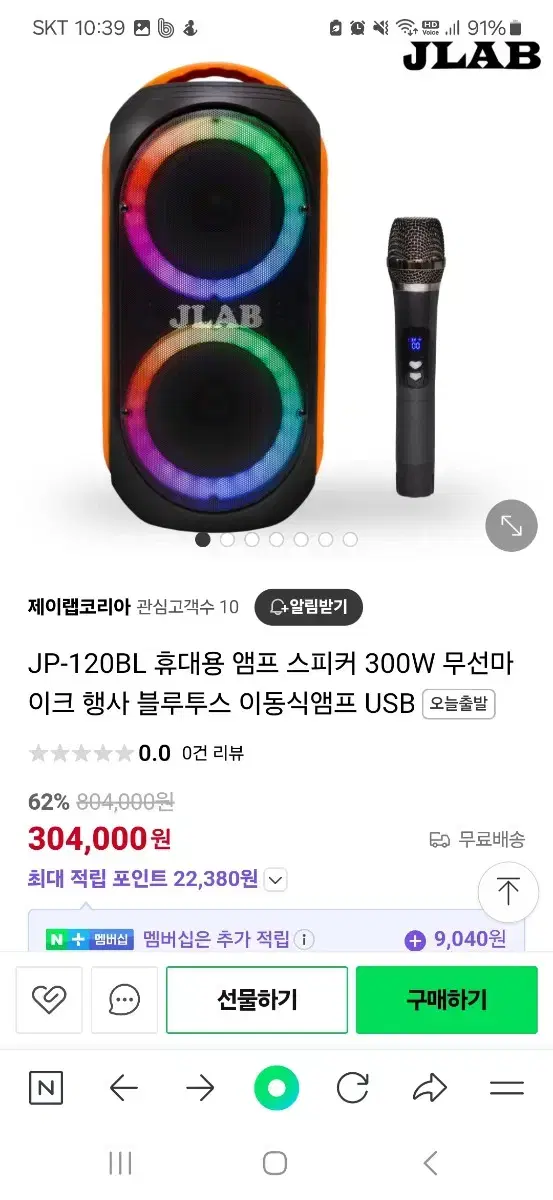 제이랩앰프스피커