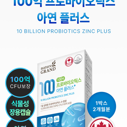 네이처그랜드 100억 프로바이오틱스 아연 플러스 500mg x 60캡슐