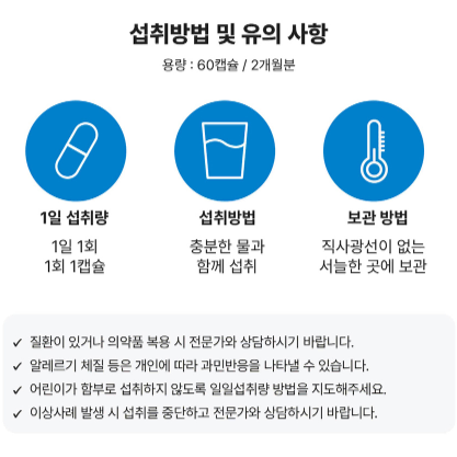 네이처그랜드 100억 프로바이오틱스 아연 플러스 500mg x 60캡슐