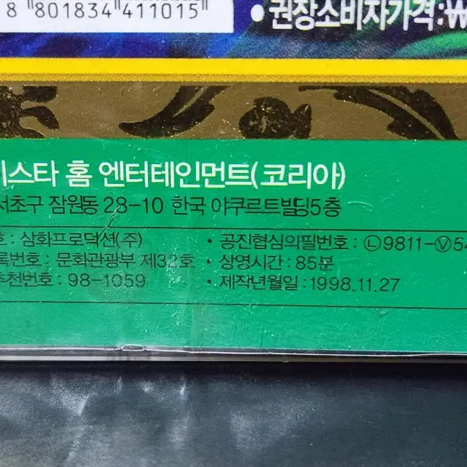 인어공주 한글자막 비디오테이프