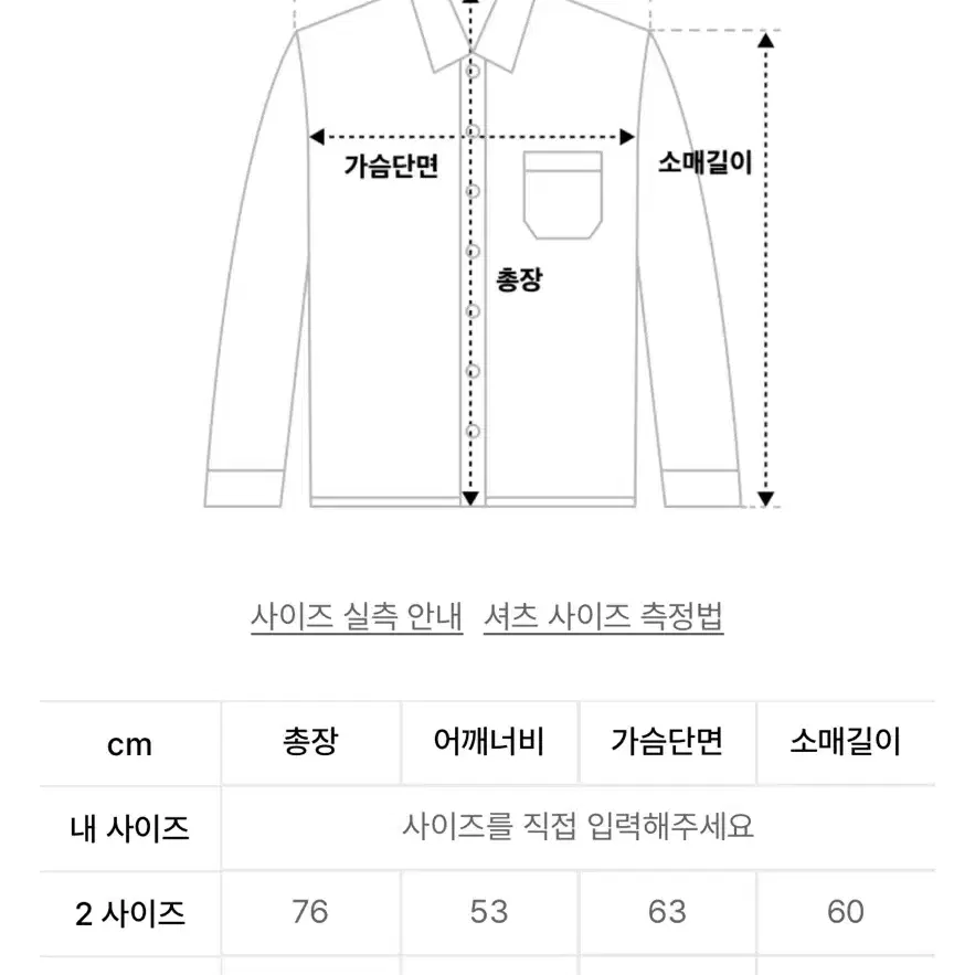 파브레가 프리지아 체크 셔츠