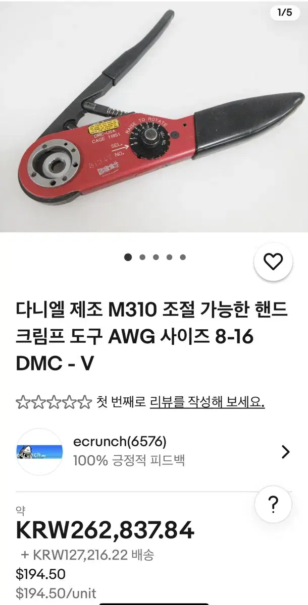 DMC 다니엘 M310 8-16 AWG, 핸드 크림프 도구 + TP101