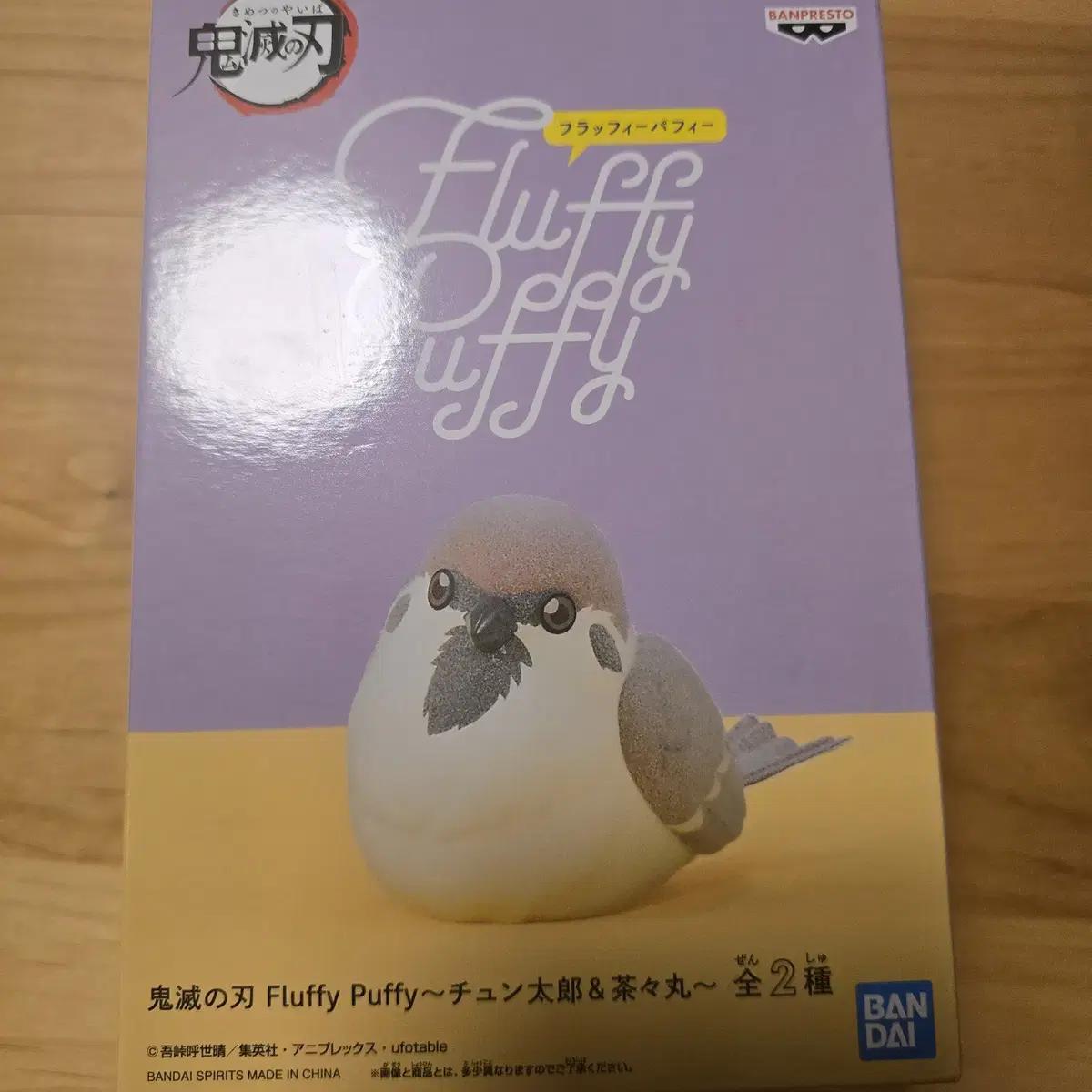 귀멸의칼날 귀칼 피규어 Fluggy Puffy 젠이츠 참새 미개봉